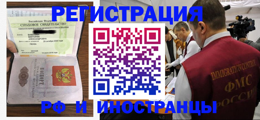 прописка от собственника в Невельске