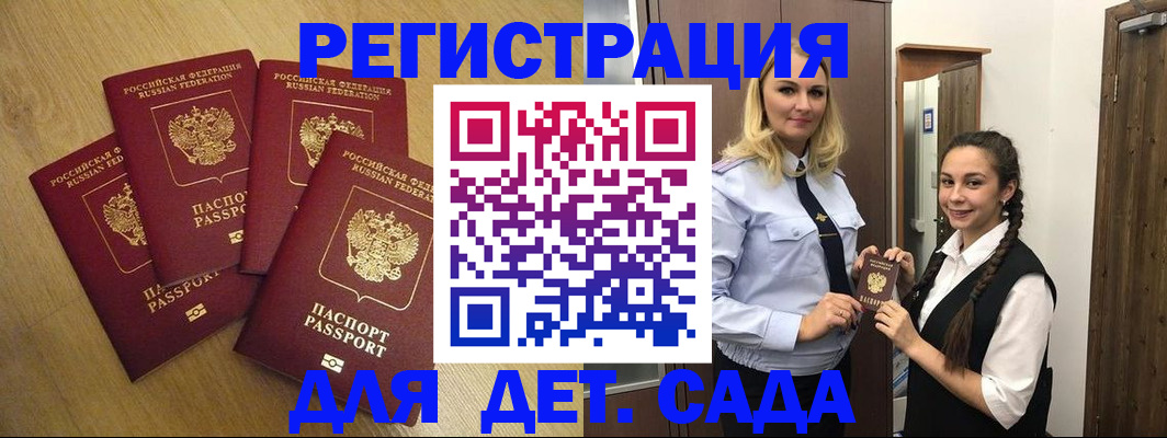 прописка в квартире в Невельске