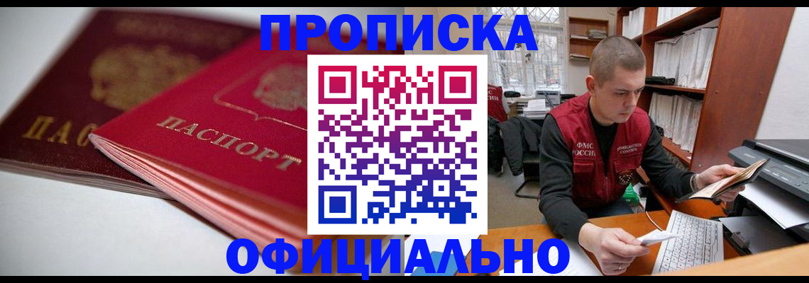 временная регистрация поиск в Невельске